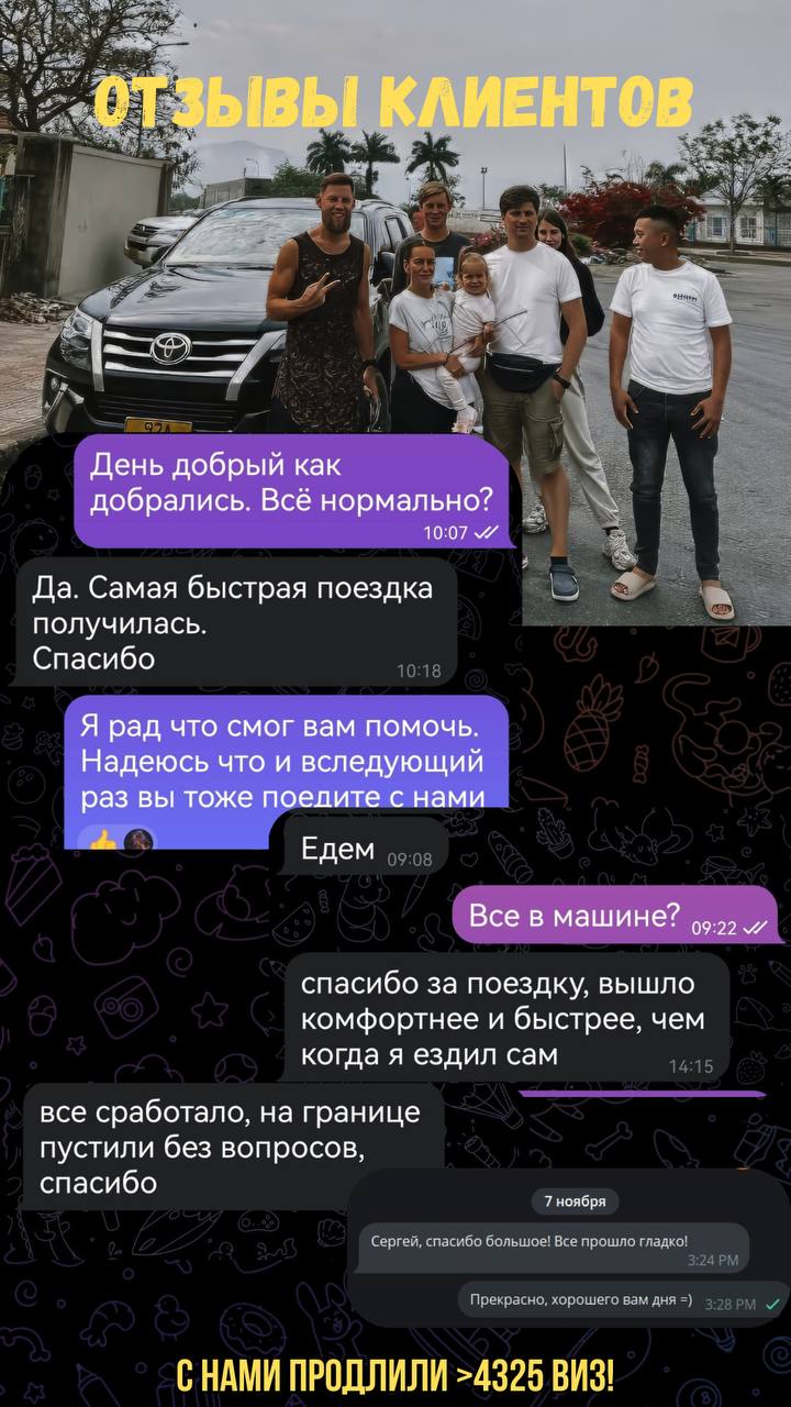 Отзыв клиента