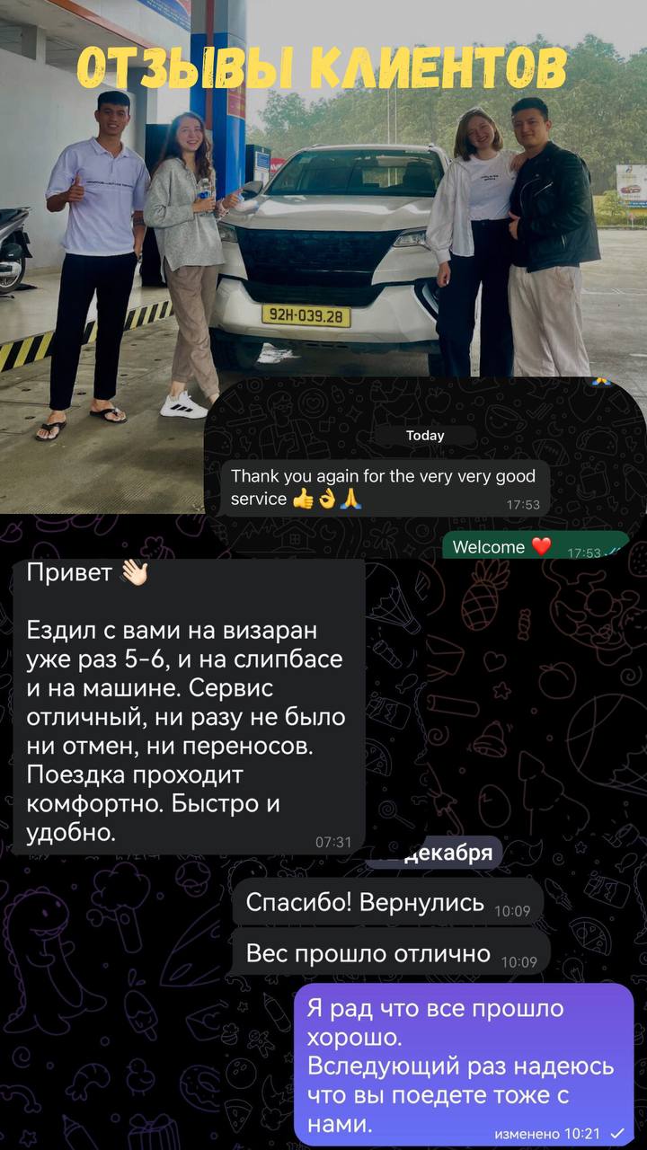 Отзыв клиента