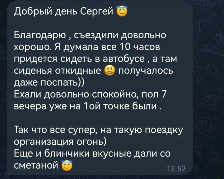 Скриншот переписки: отзыв клиента клиент о визаране во Вьетнам