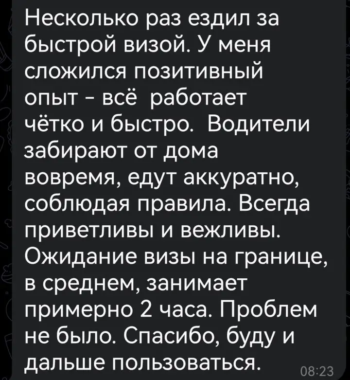 Скриншот переписки: отзыв клиента клиент о визаране во Вьетнам