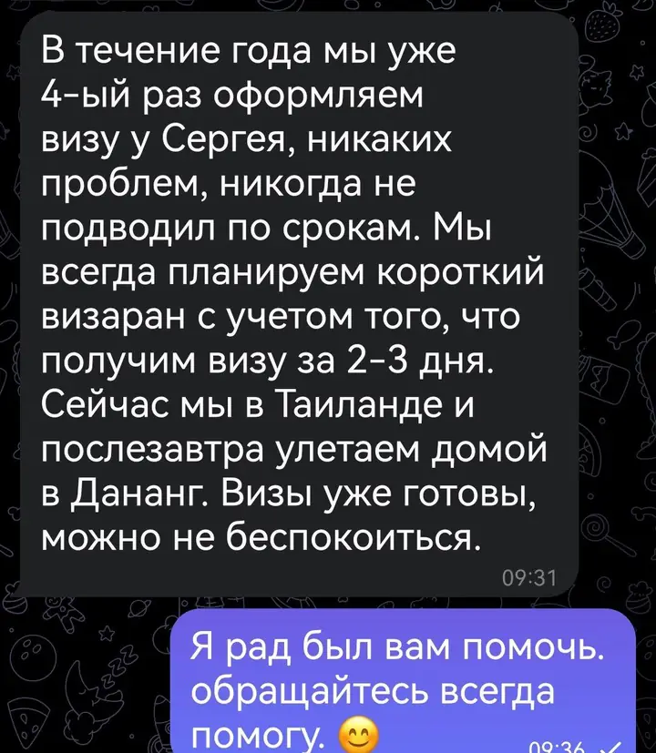 Скриншот переписки: отзыв клиента Me VN о визаране во Вьетнам