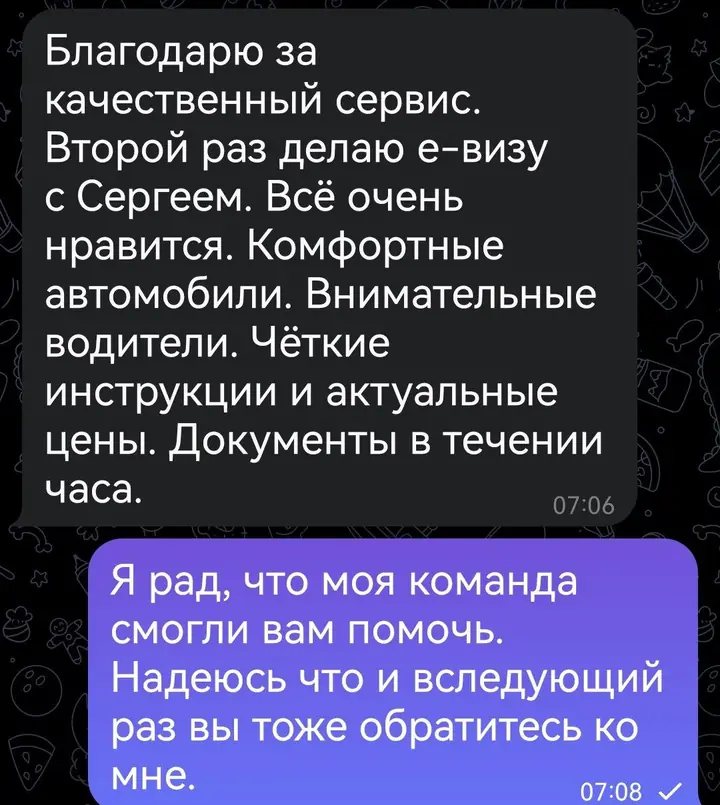 Скриншот переписки: отзыв клиента Me VN о визаране во Вьетнам
